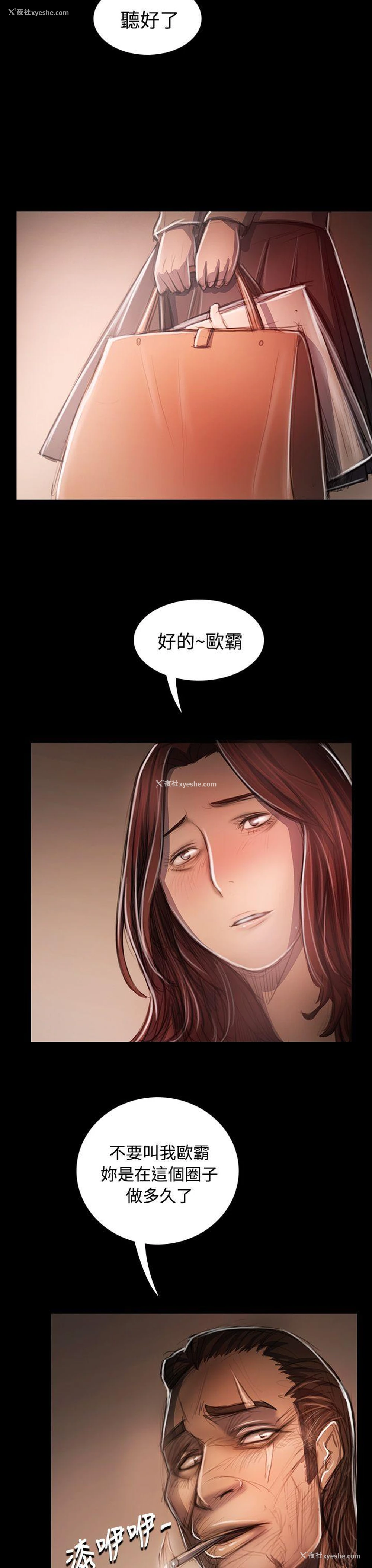 16P - 姊姊: 莲