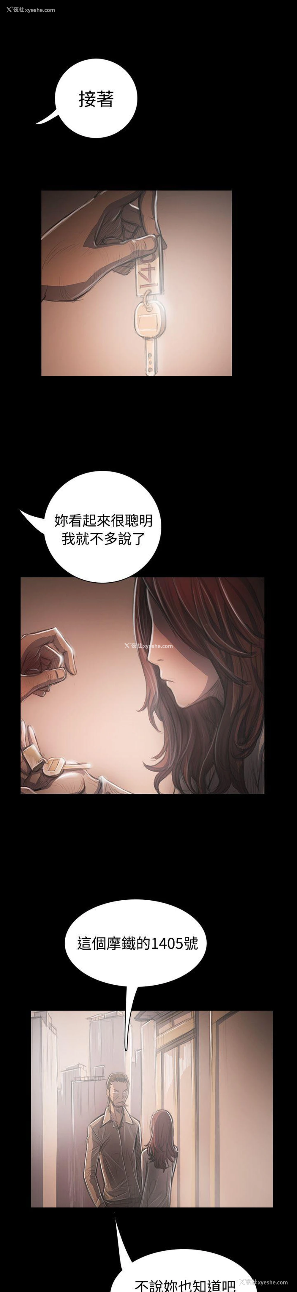 19P - 姊姊: 莲