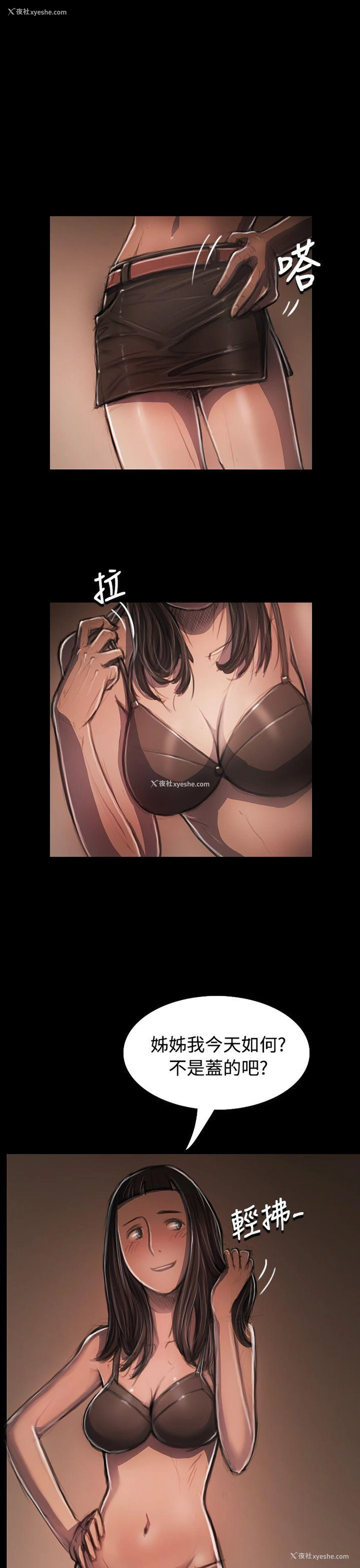 1P - 姊姊: 莲