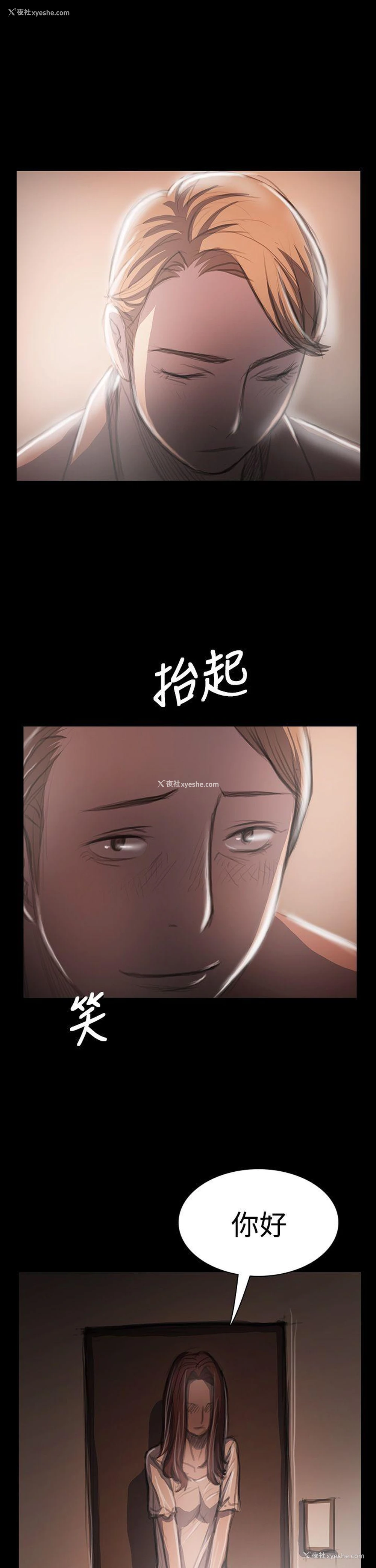 23P - 姊姊: 莲