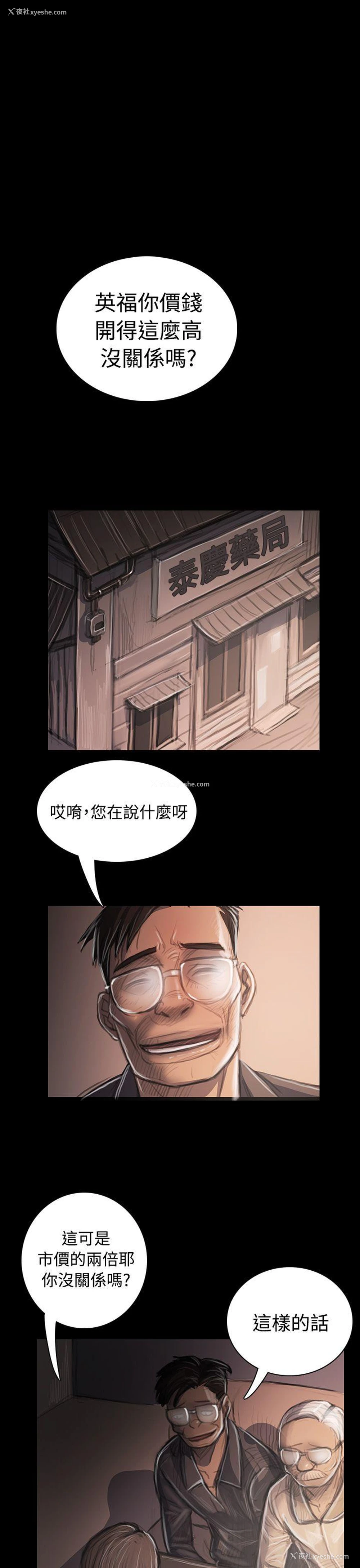 25P - 姊姊: 莲