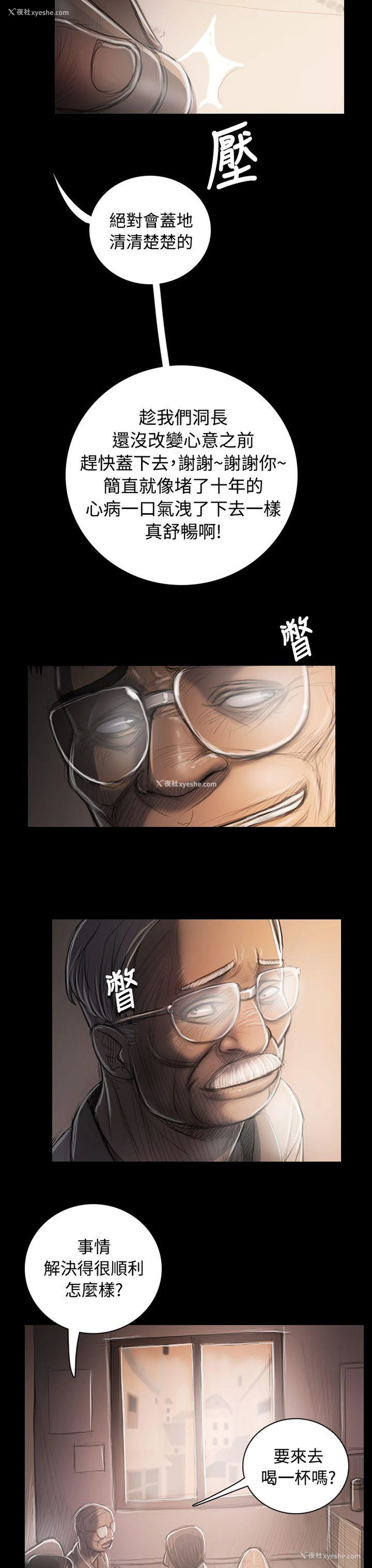 28P - 姊姊: 莲