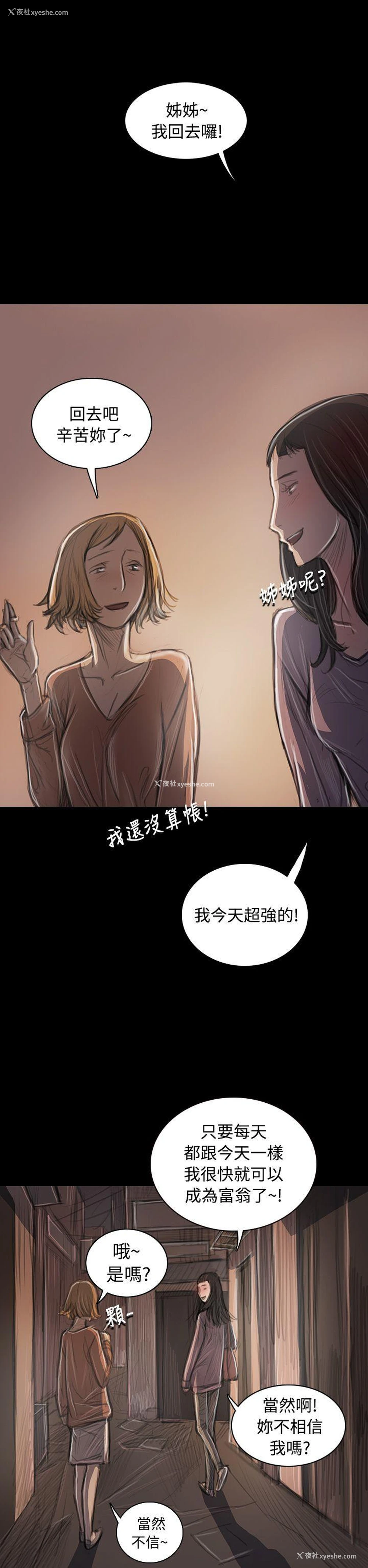 37P - 姊姊: 莲