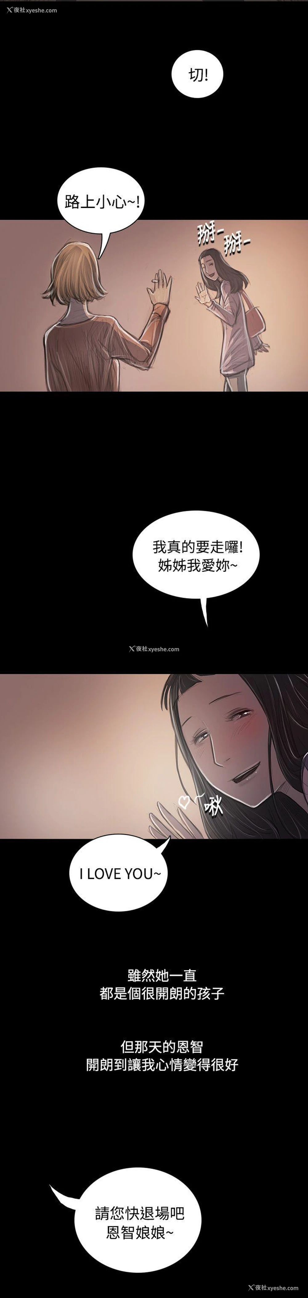 38P - 姊姊: 莲