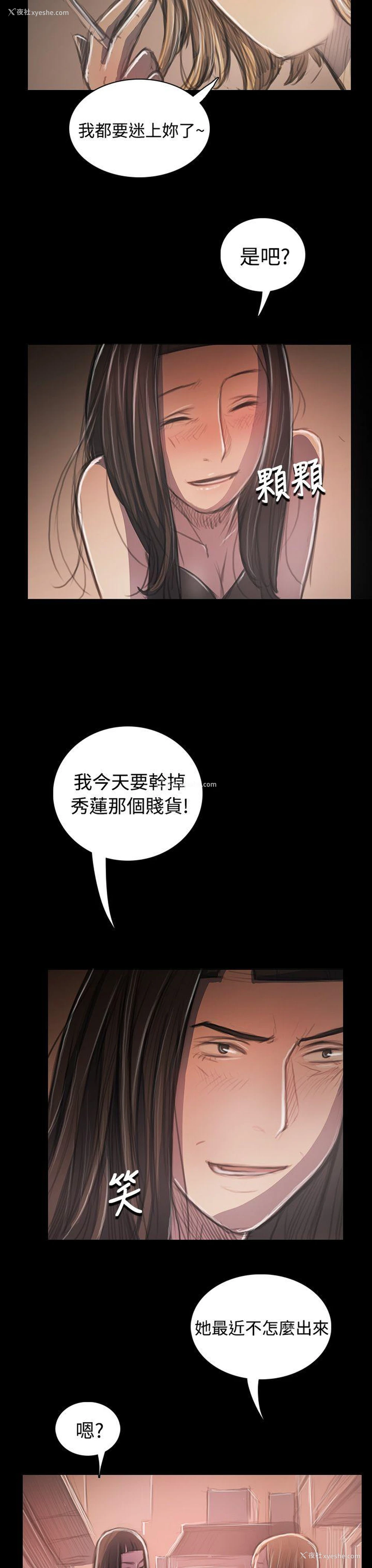3P - 姊姊: 莲