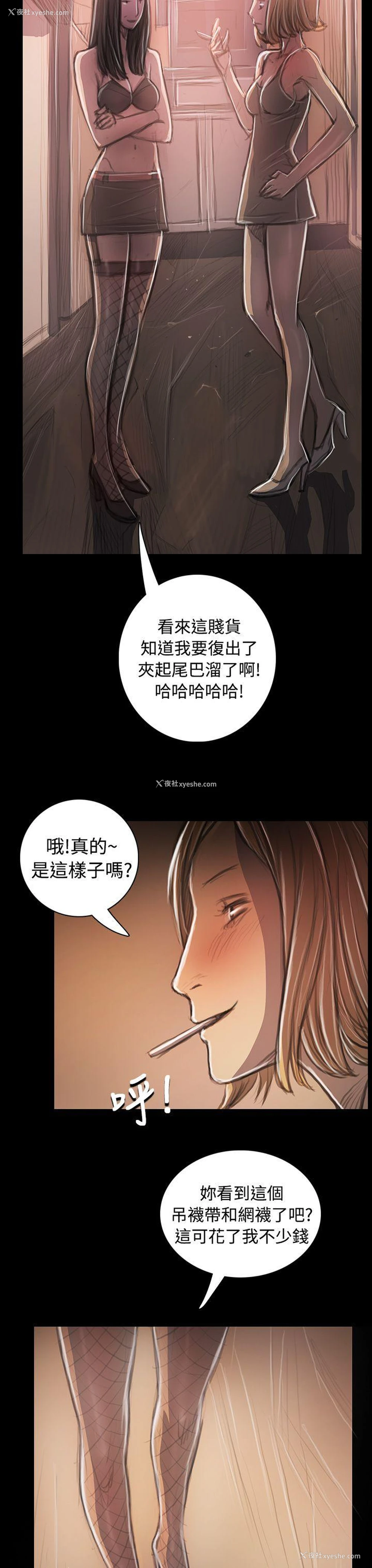 4P - 姊姊: 莲