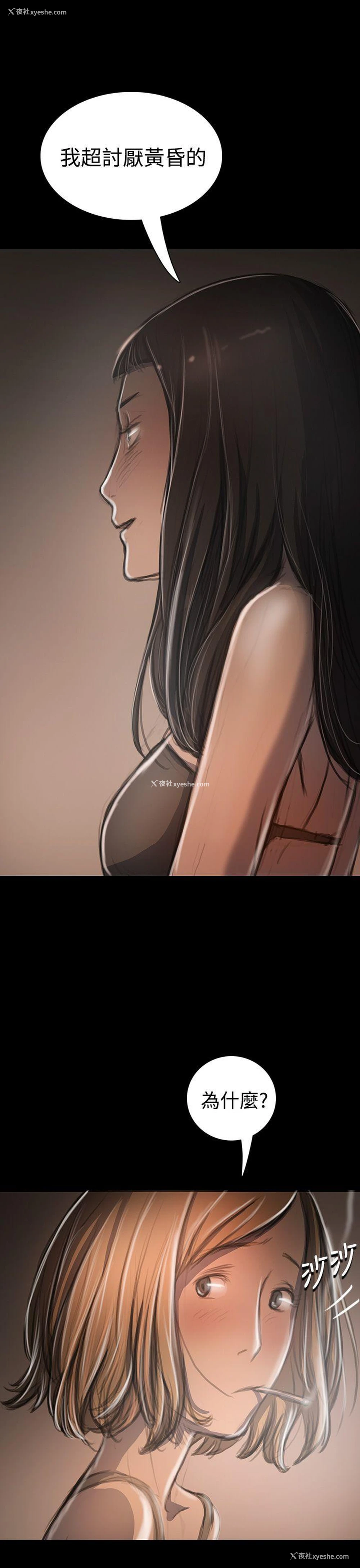 7P - 姊姊: 莲