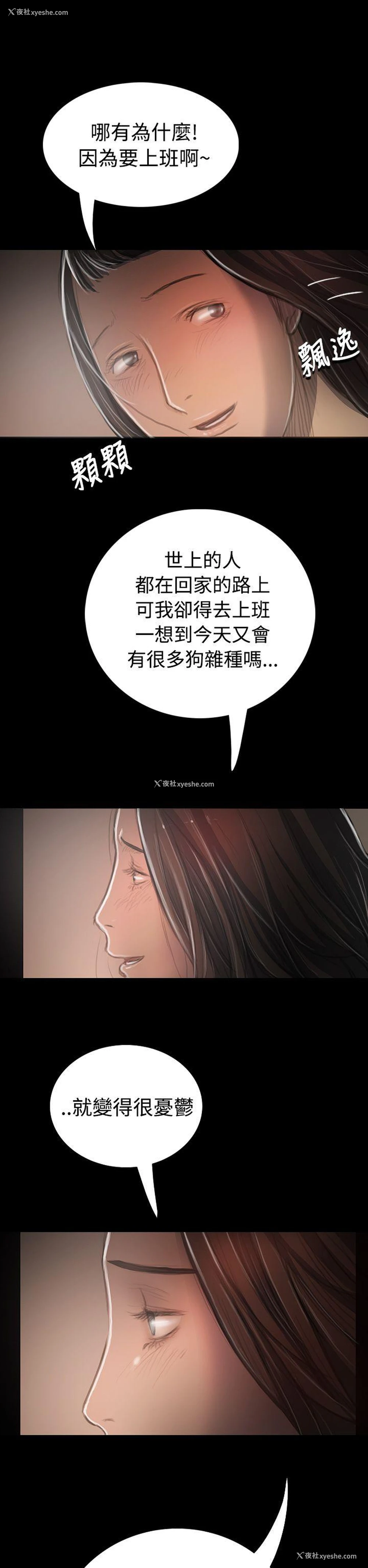 8P - 姊姊: 莲