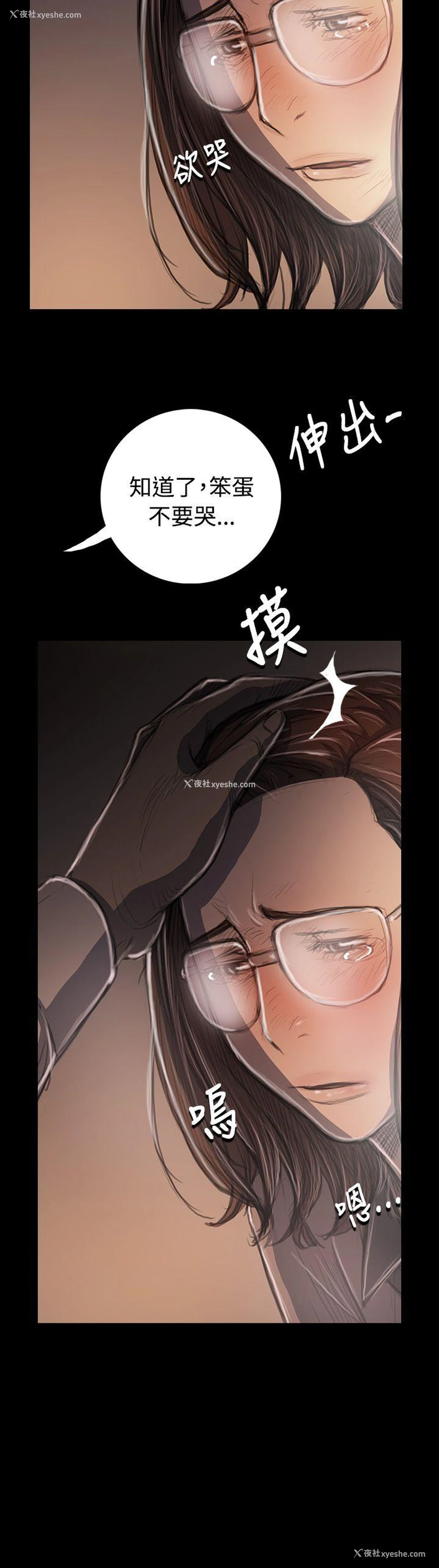 11P - 姊姊: 莲