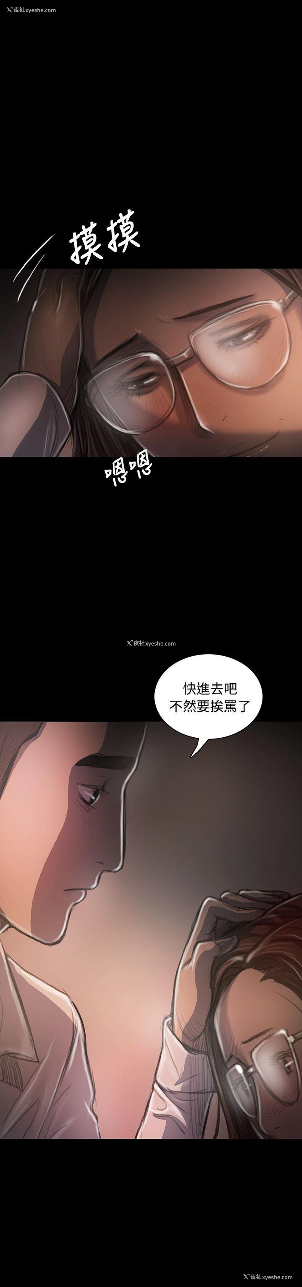 13P - 姊姊: 莲