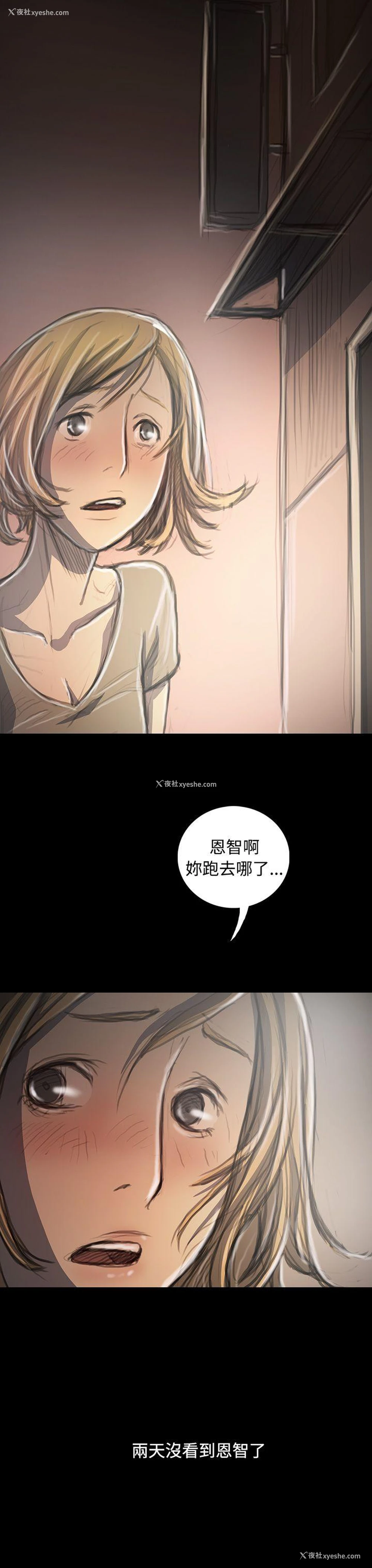 20P - 姊姊: 莲