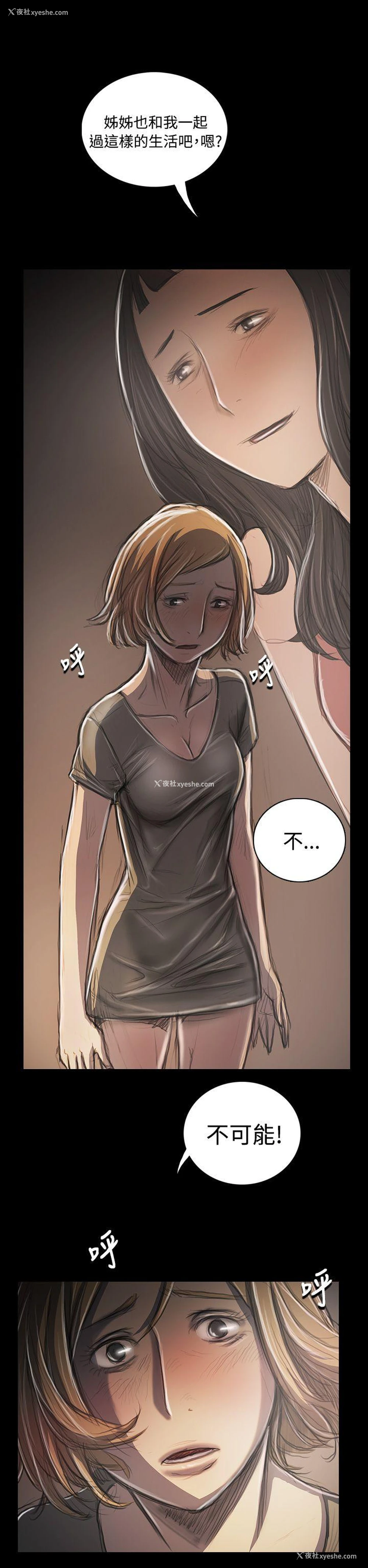 24P - 姊姊: 莲