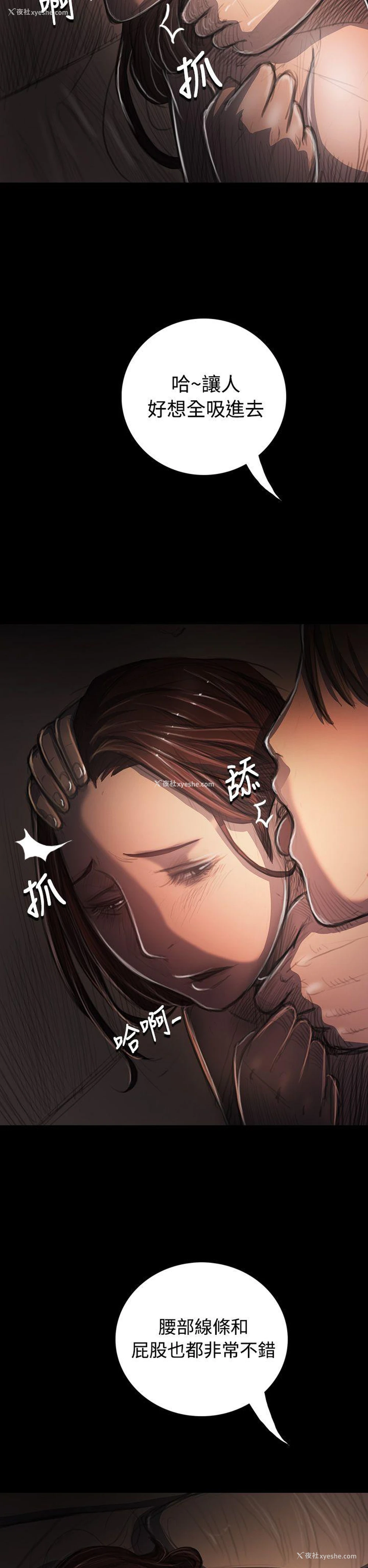 2P - 姊姊: 莲