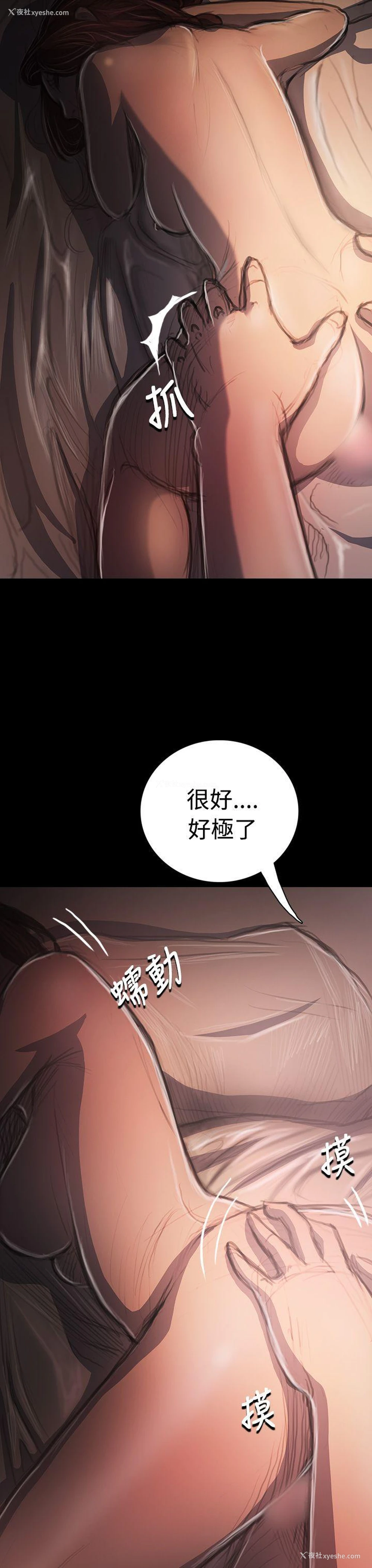 3P - 姊姊: 莲