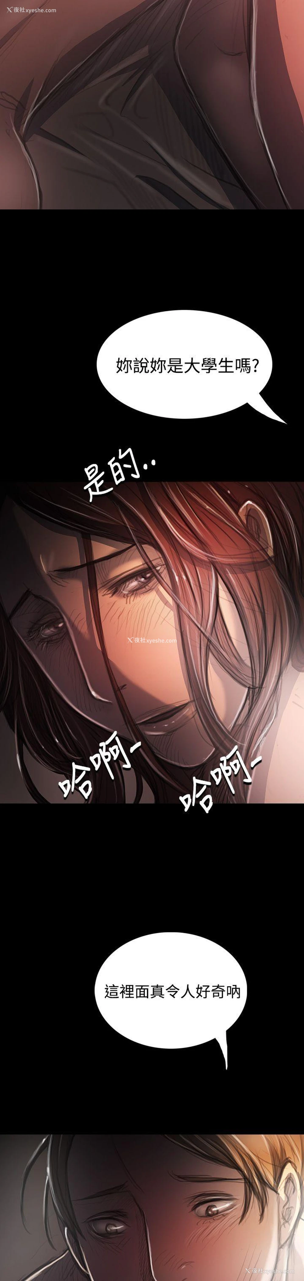 4P - 姊姊: 莲