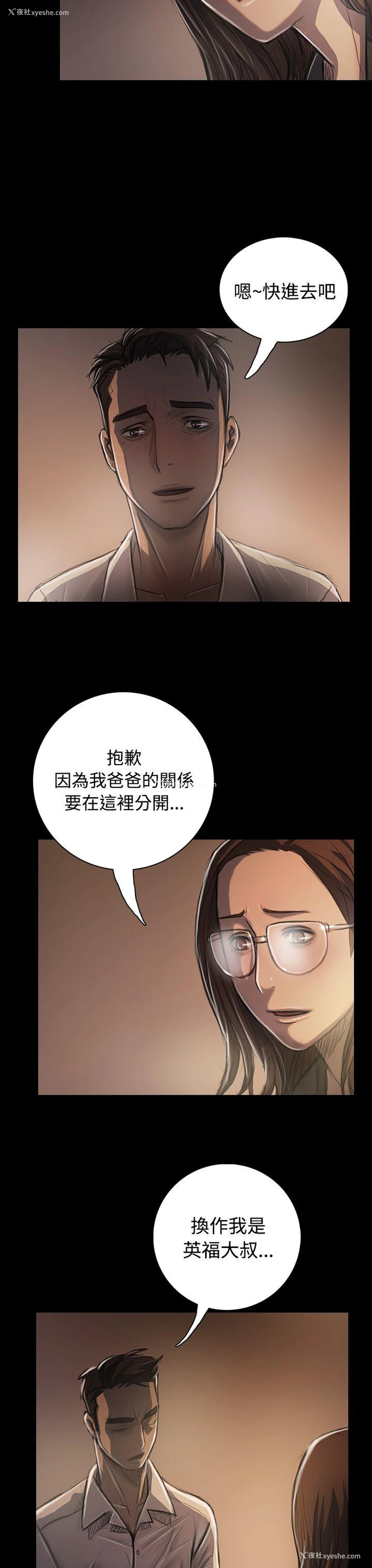 8P - 姊姊: 莲