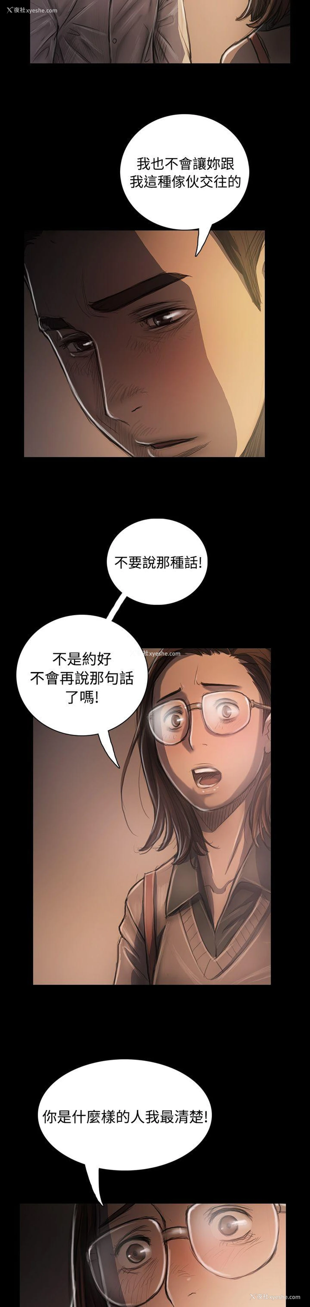 9P - 姊姊: 莲