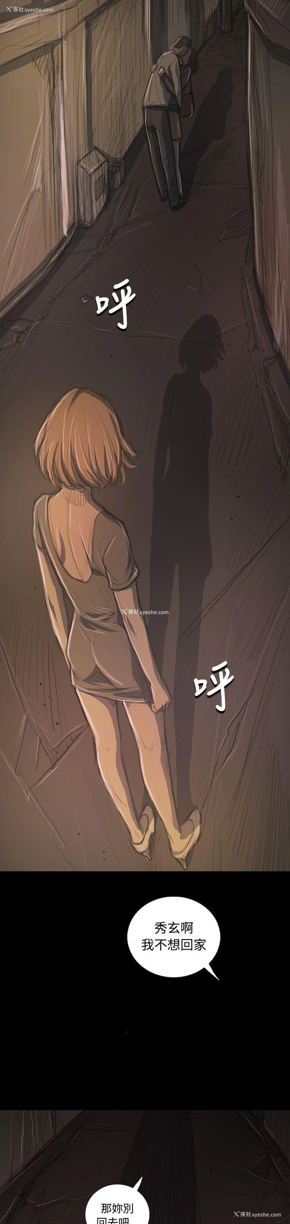10P - 姊姊: 莲