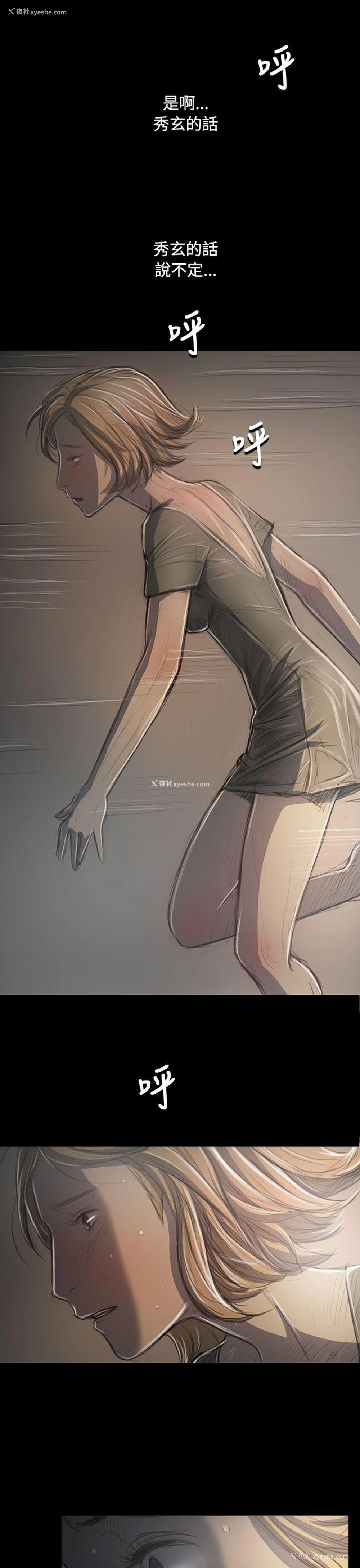 1P - 姊姊: 莲