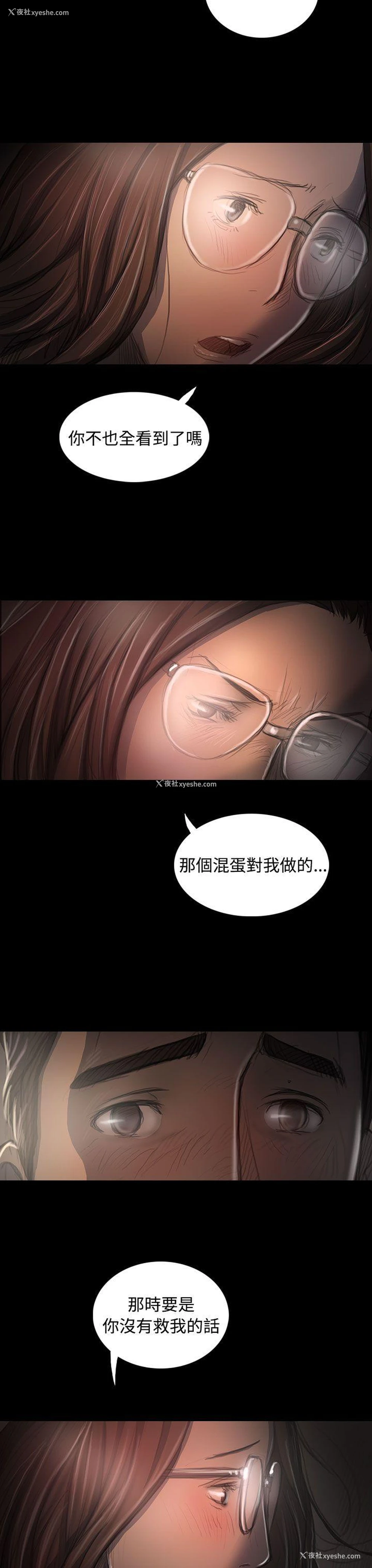 16P - 姊姊: 莲