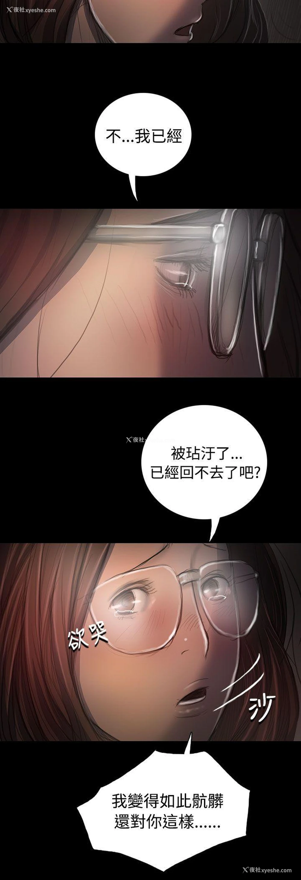 17P - 姊姊: 莲