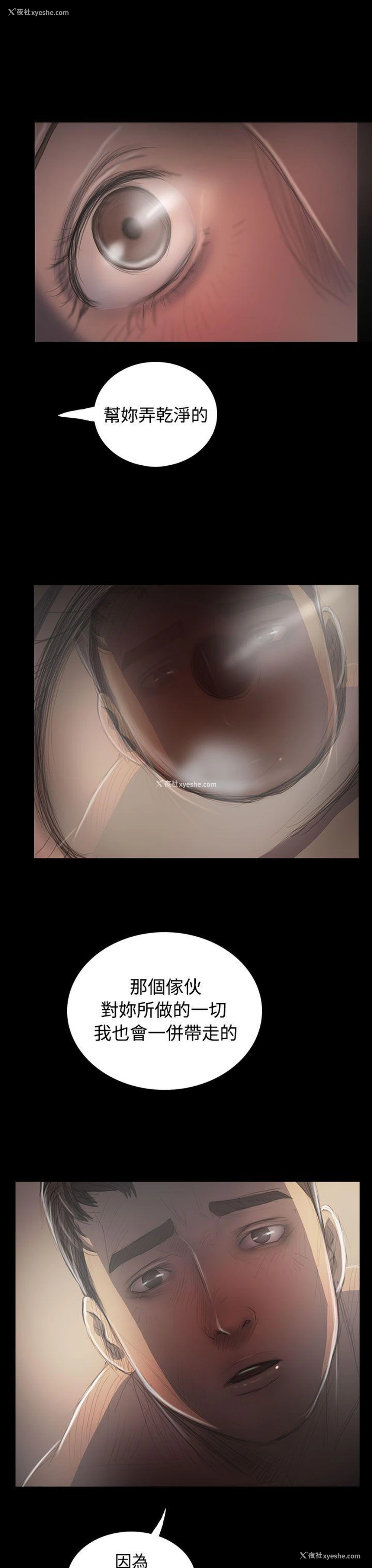 20P - 姊姊: 莲