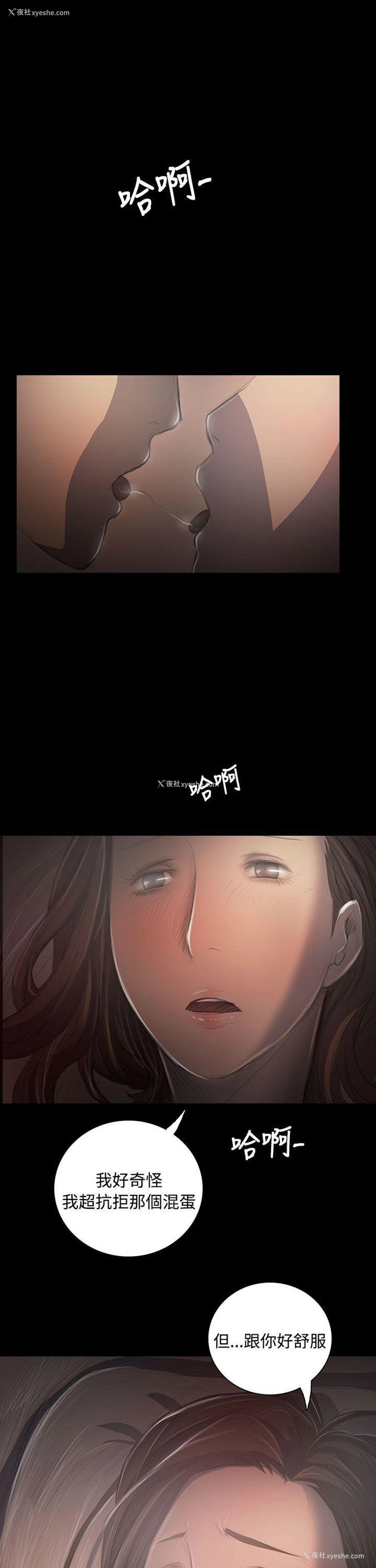 22P - 姊姊: 莲