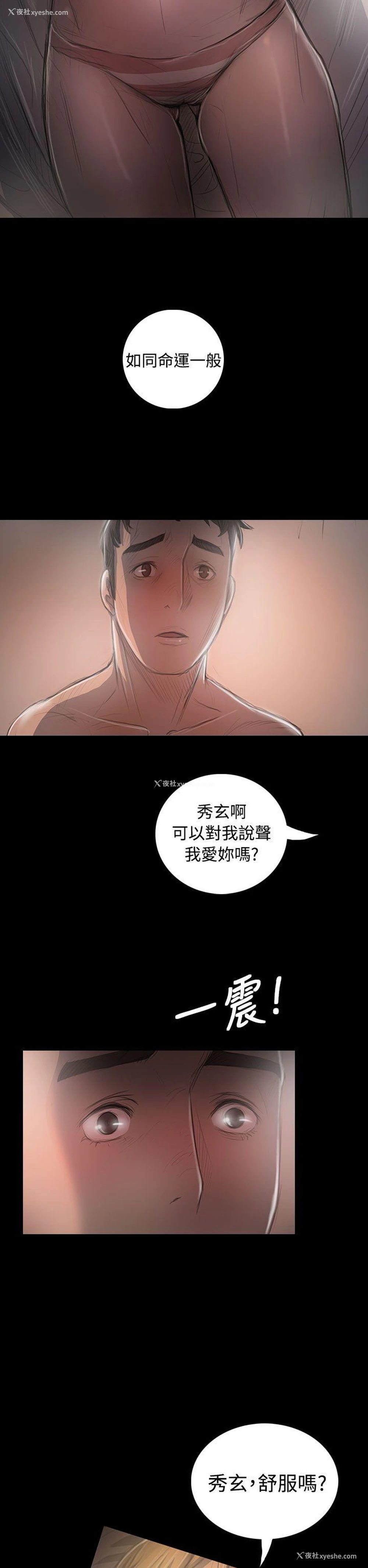 25P - 姊姊: 莲