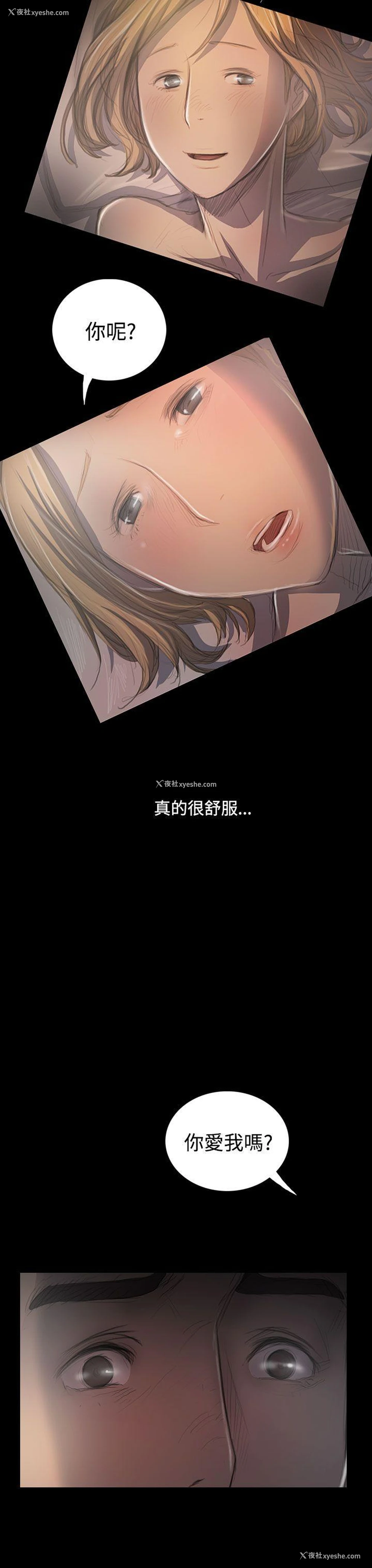 26P - 姊姊: 莲