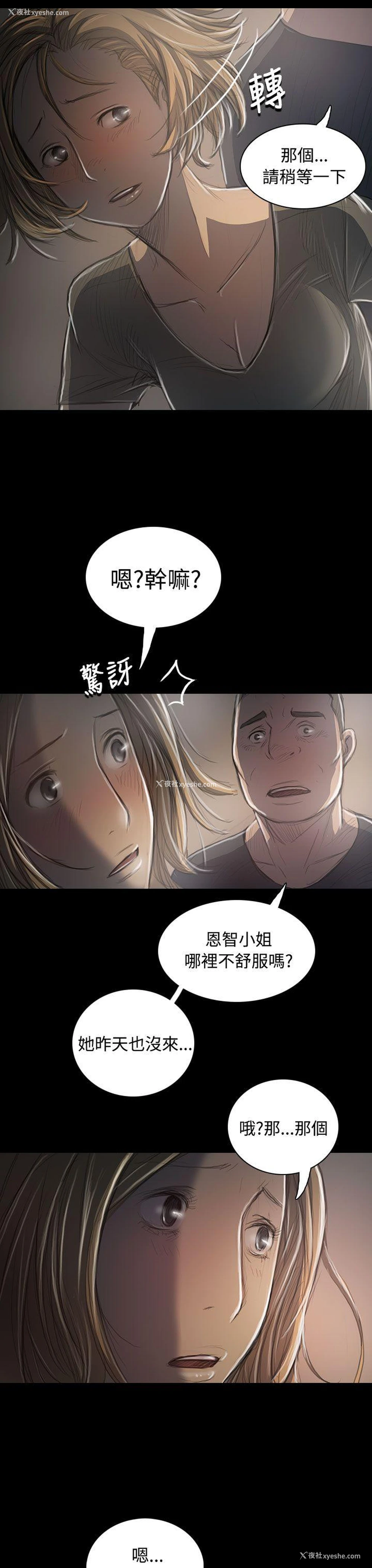 3P - 姊姊: 莲