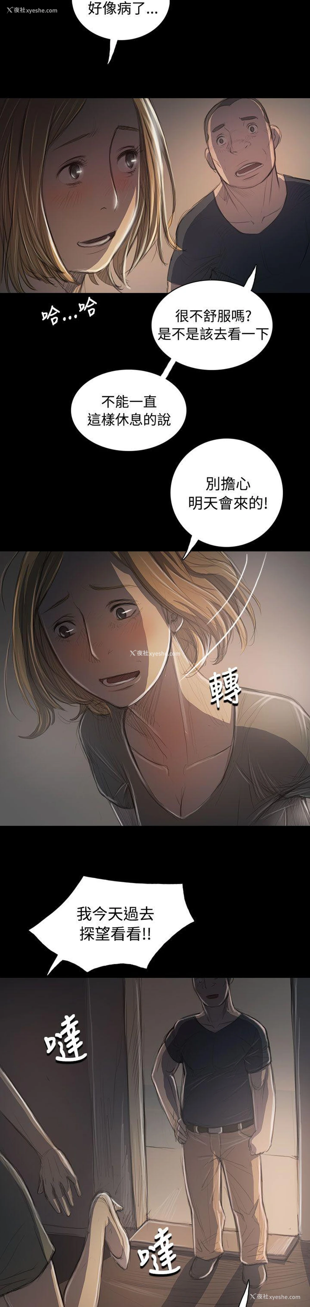 4P - 姊姊: 莲