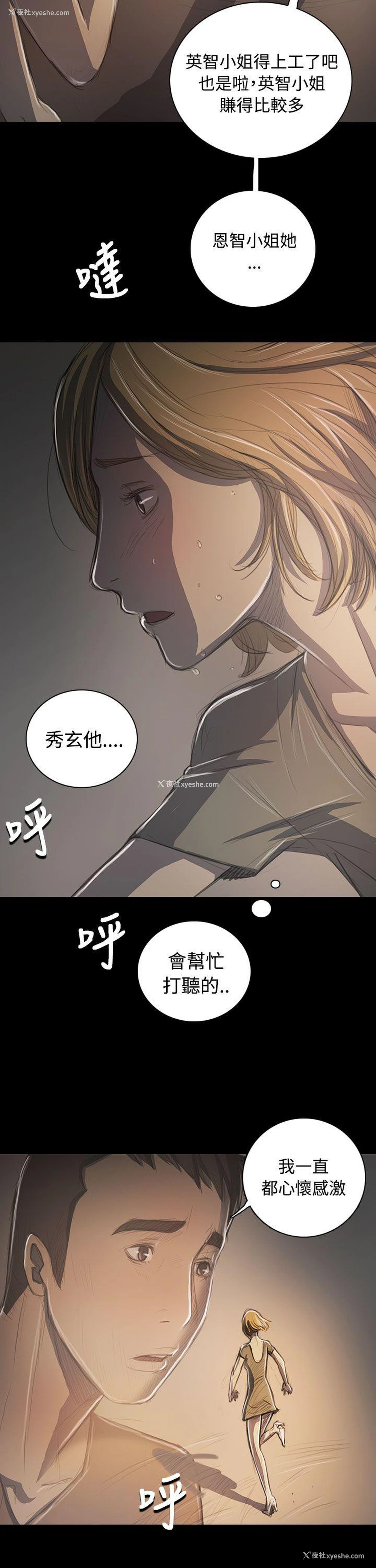 5P - 姊姊: 莲