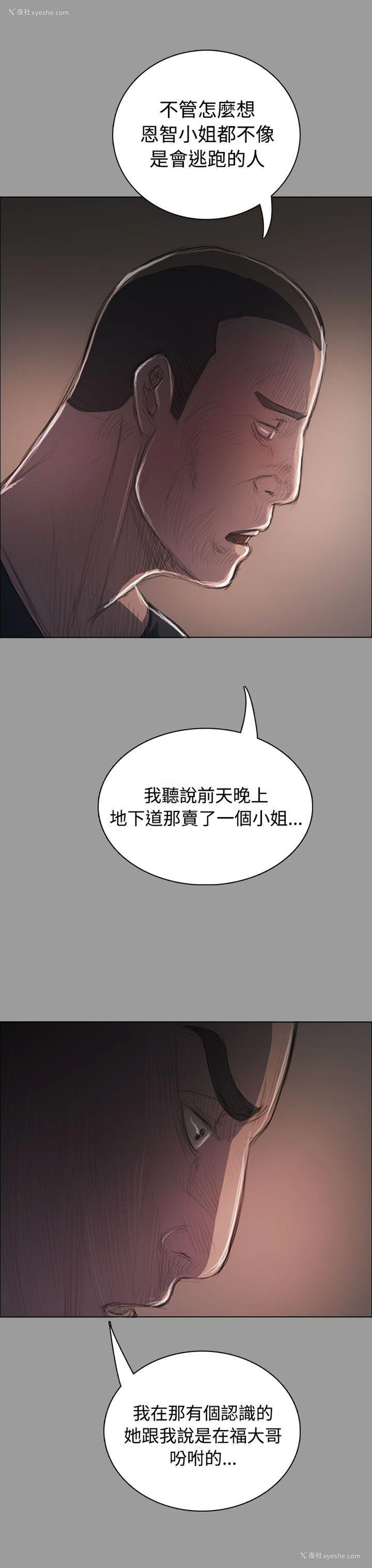 10P - 姊姊: 莲