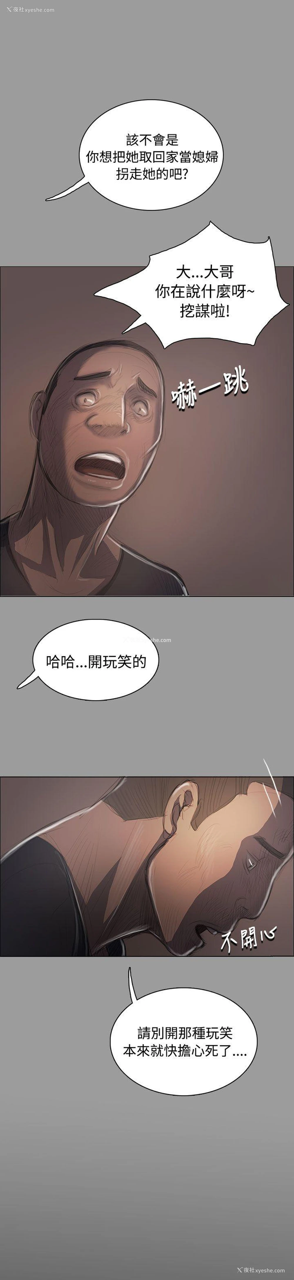 13P - 姊姊: 莲
