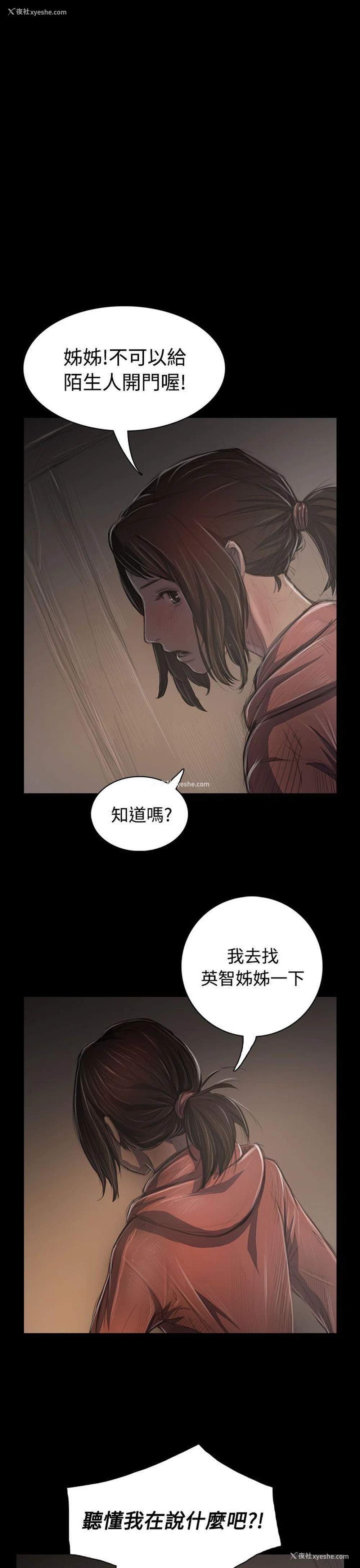1P - 姊姊: 莲