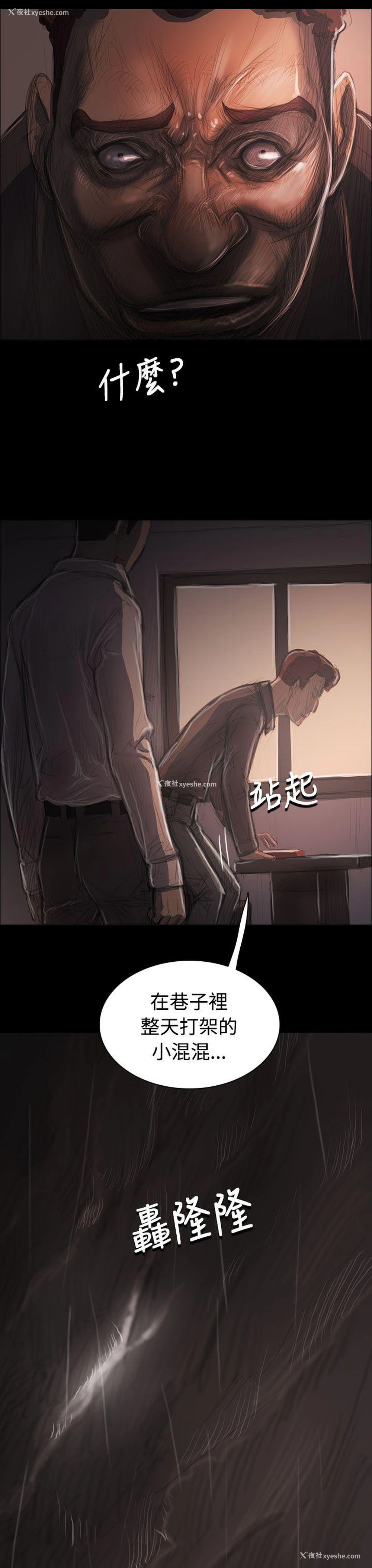 16P - 姊姊: 莲