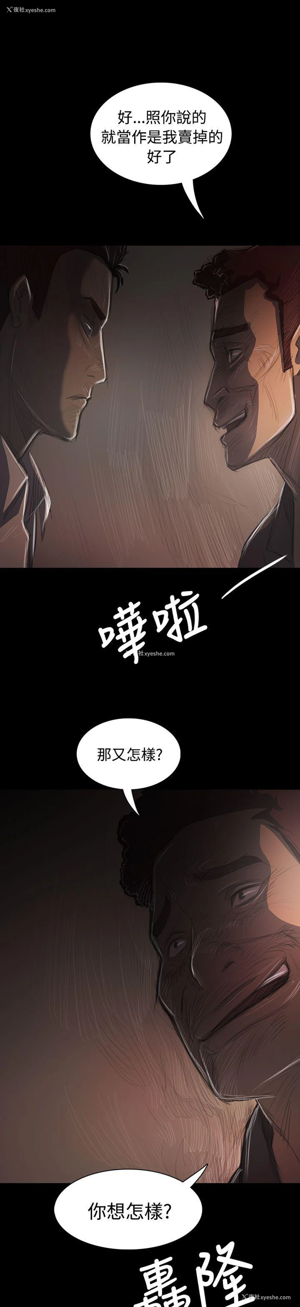 19P - 姊姊: 莲