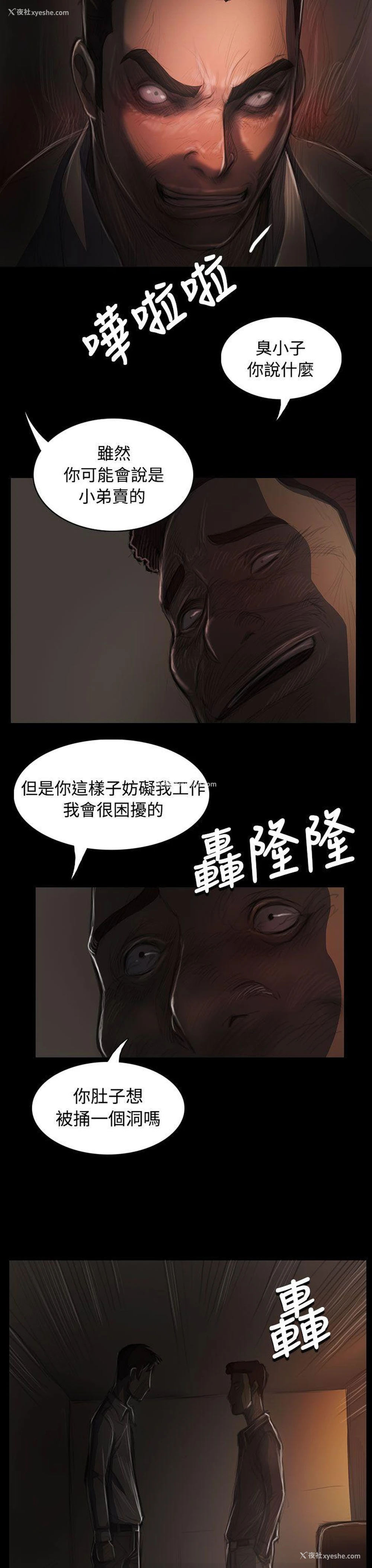 22P - 姊姊: 莲
