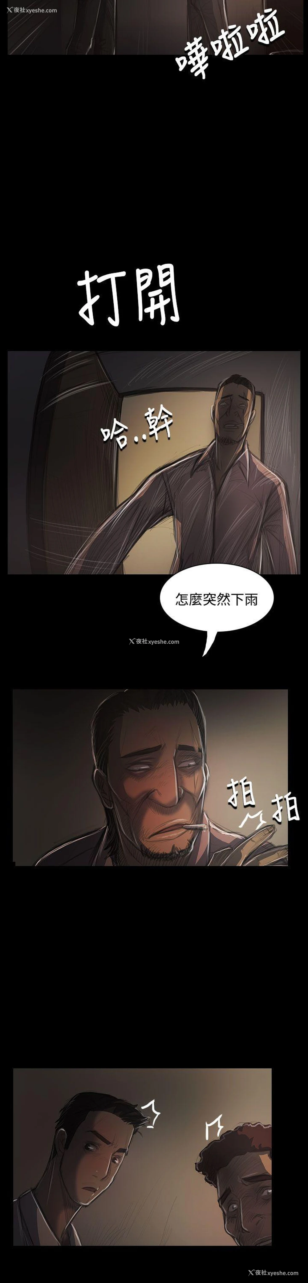 23P - 姊姊: 莲