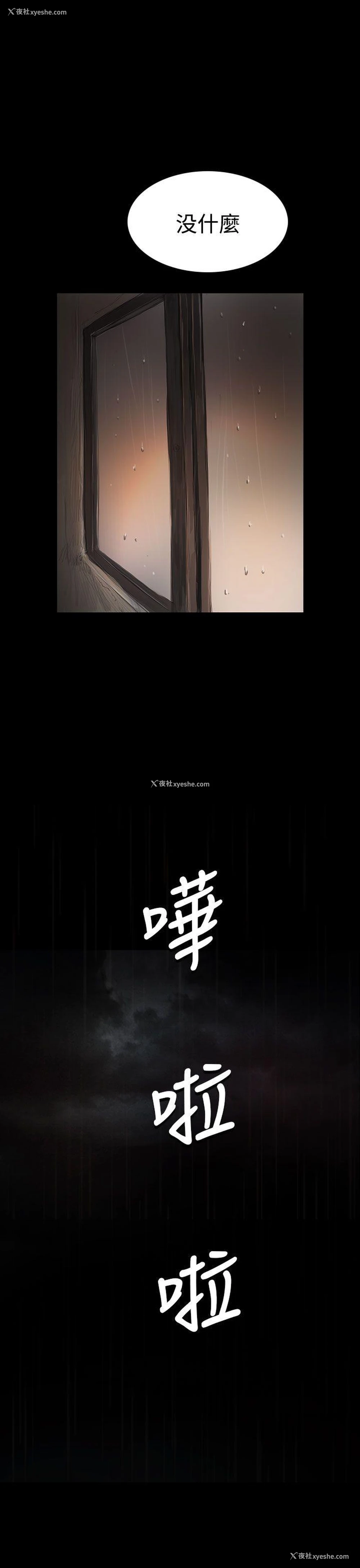 25P - 姊姊: 莲