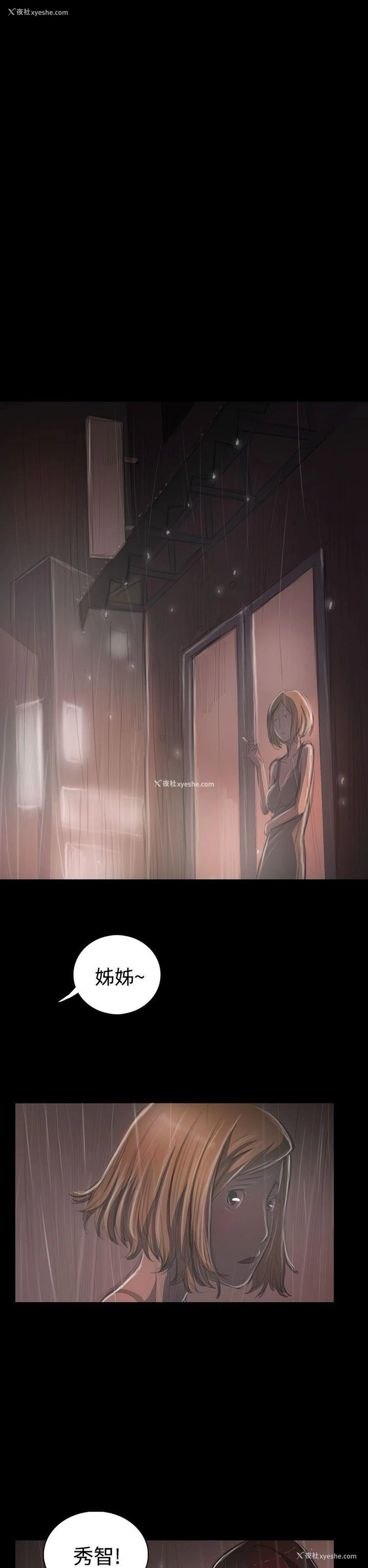 26P - 姊姊: 莲