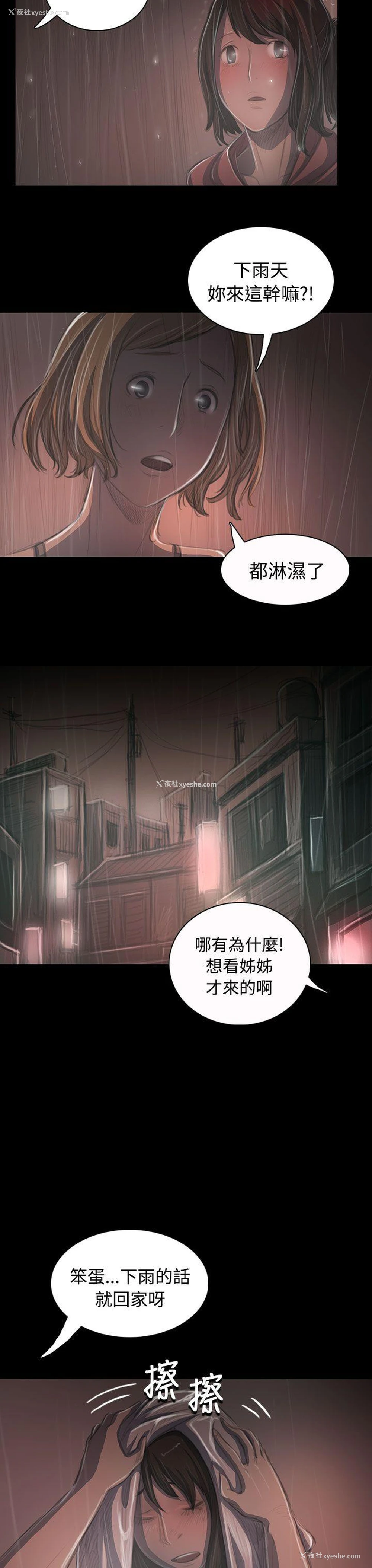 27P - 姊姊: 莲