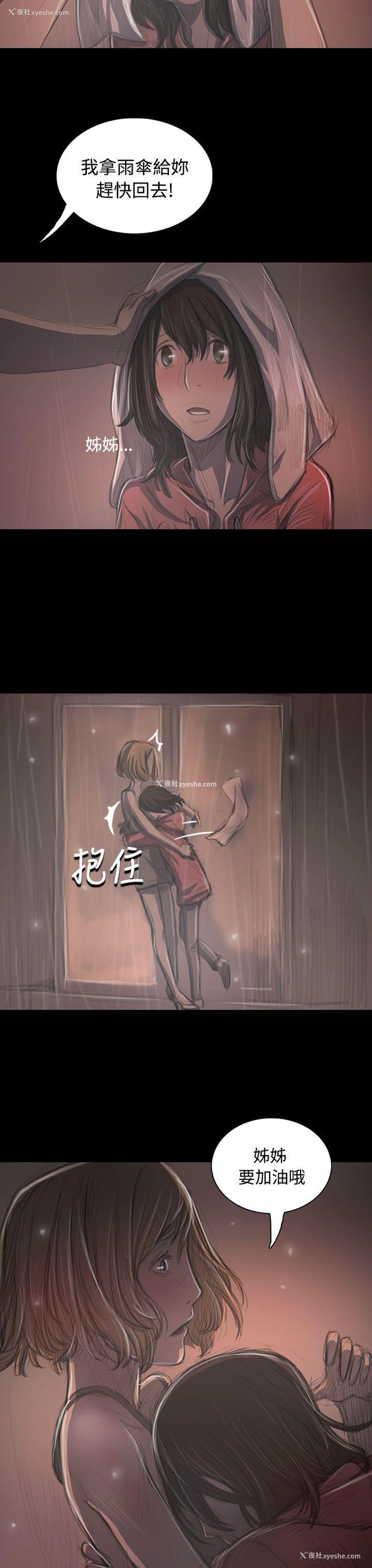28P - 姊姊: 莲