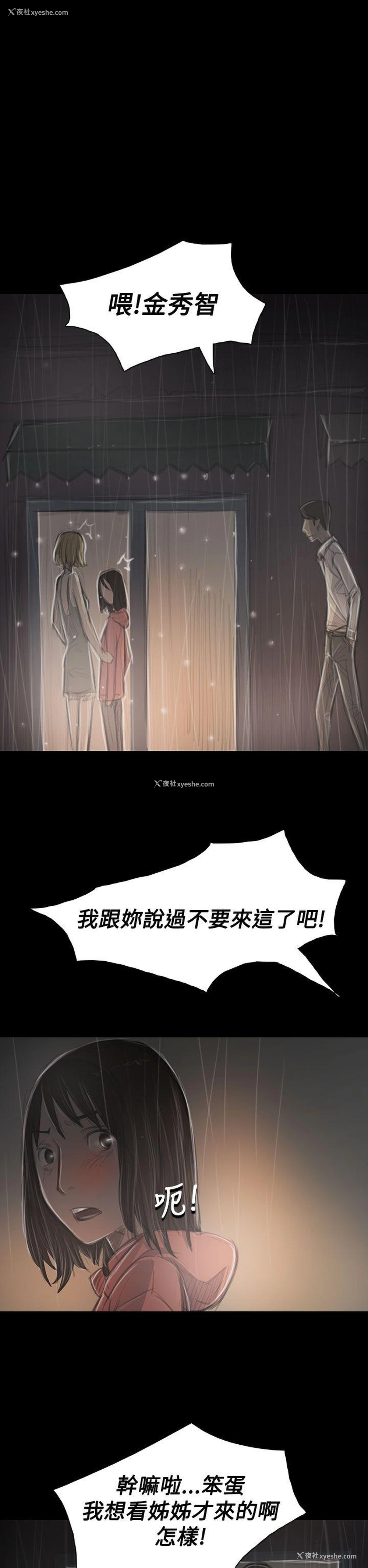 32P - 姊姊: 莲