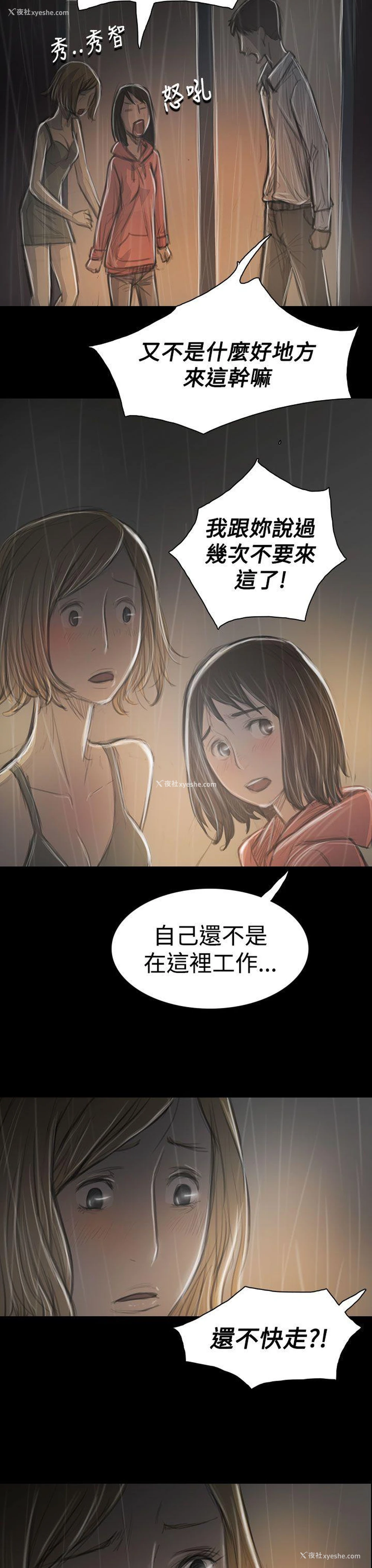 33P - 姊姊: 莲