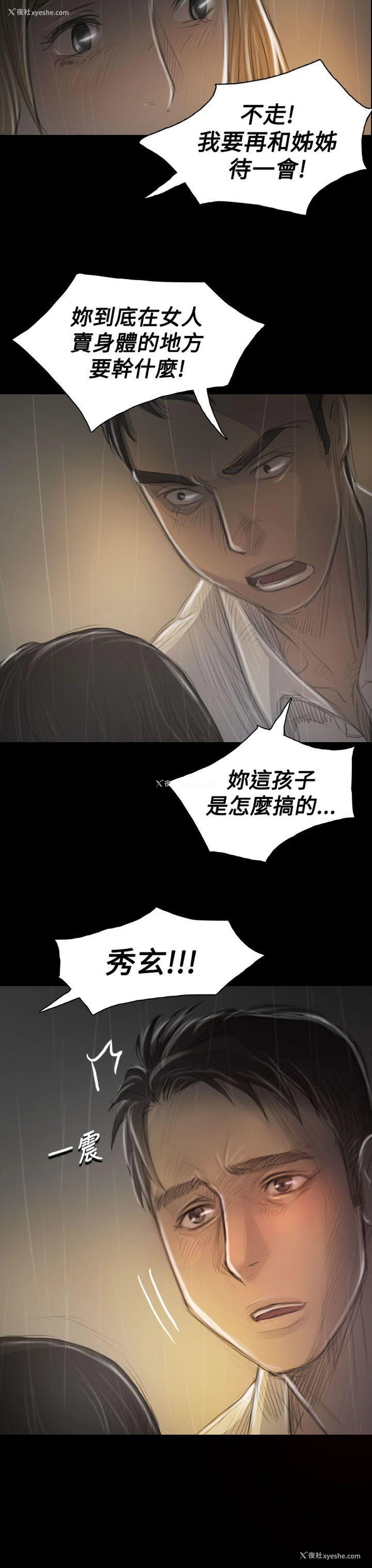 34P - 姊姊: 莲