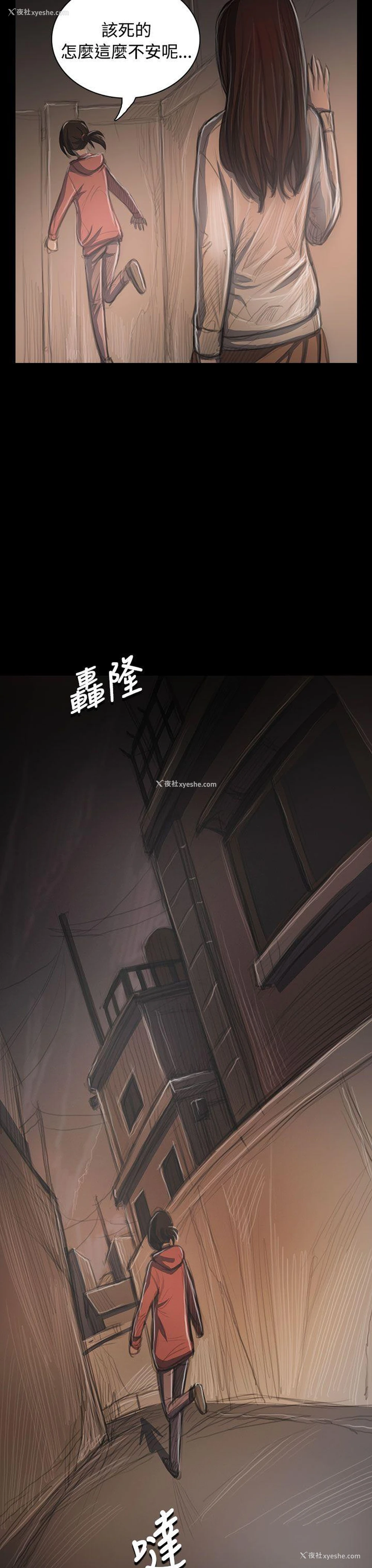 3P - 姊姊: 莲