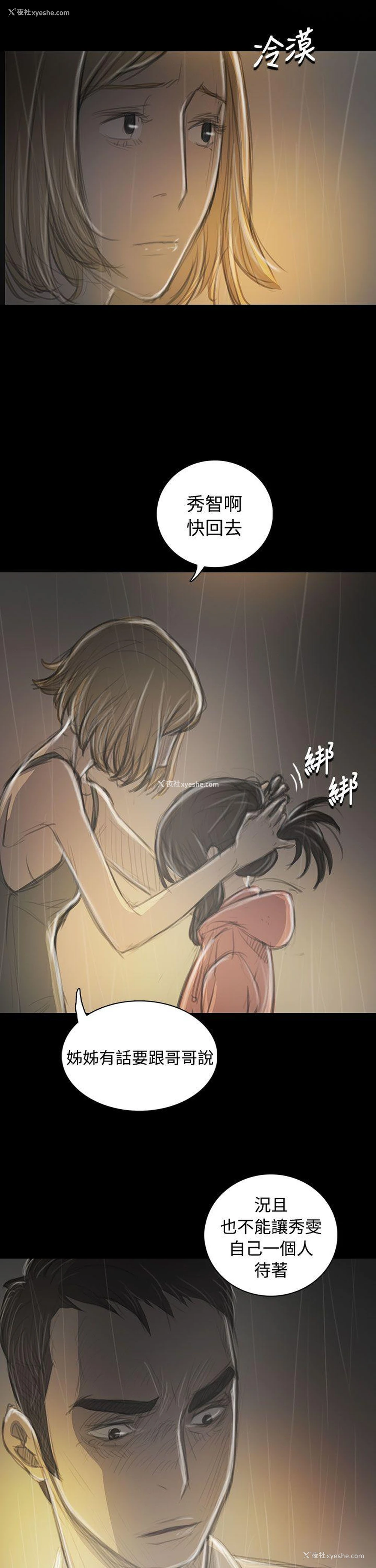 35P - 姊姊: 莲