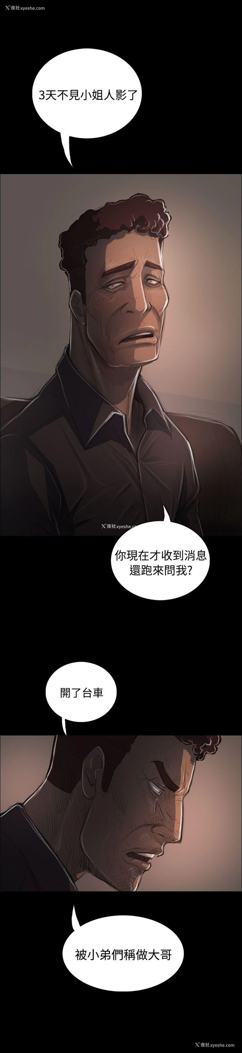 7P - 姊姊: 莲