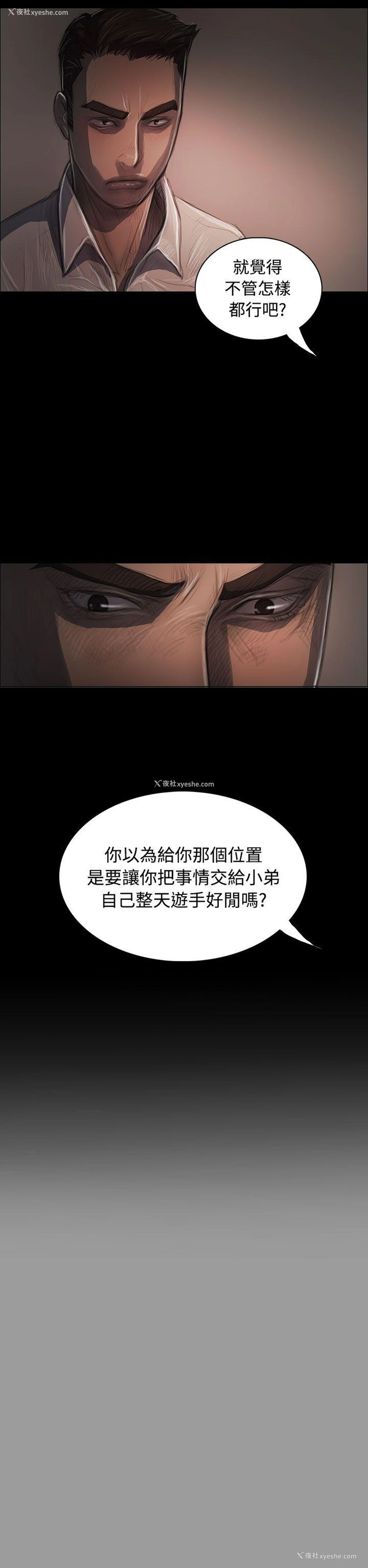 8P - 姊姊: 莲